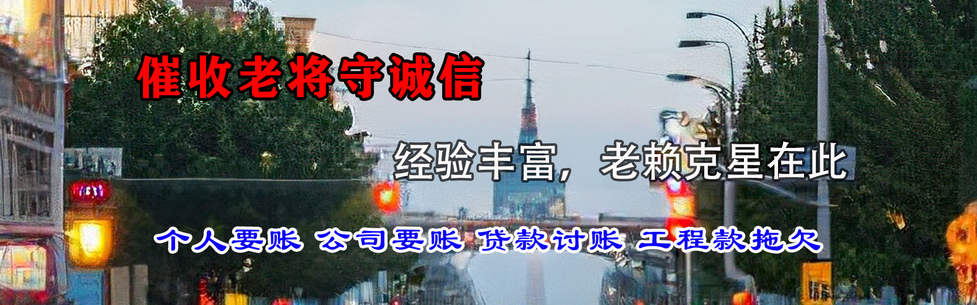 南安要账公司