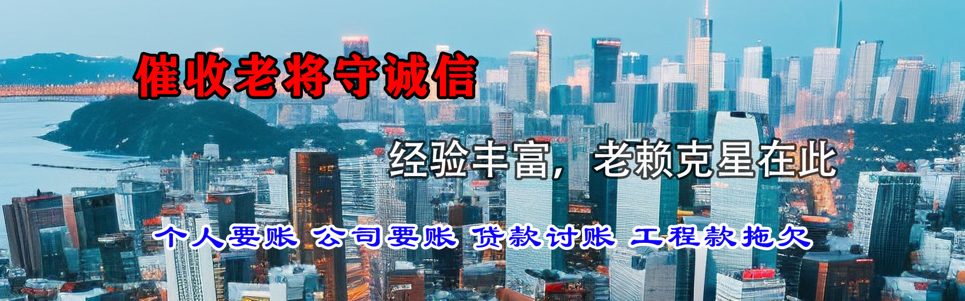 南安要债公司